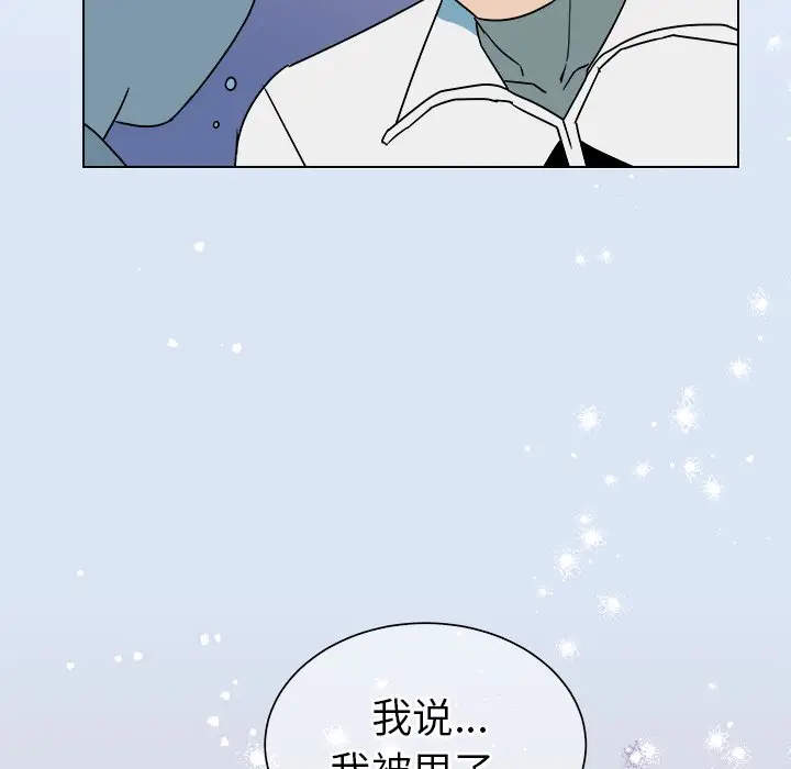 他和他的浪漫趣事[顶通]韩漫全集-第 14 话无删减无遮挡章节图片 
