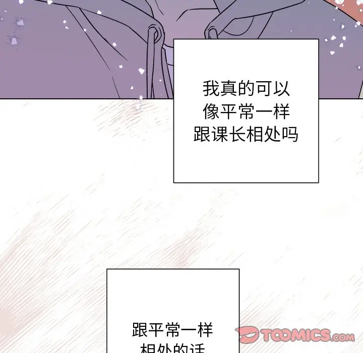 他和他的浪漫趣事[顶通]韩漫全集-第 14 话无删减无遮挡章节图片 
