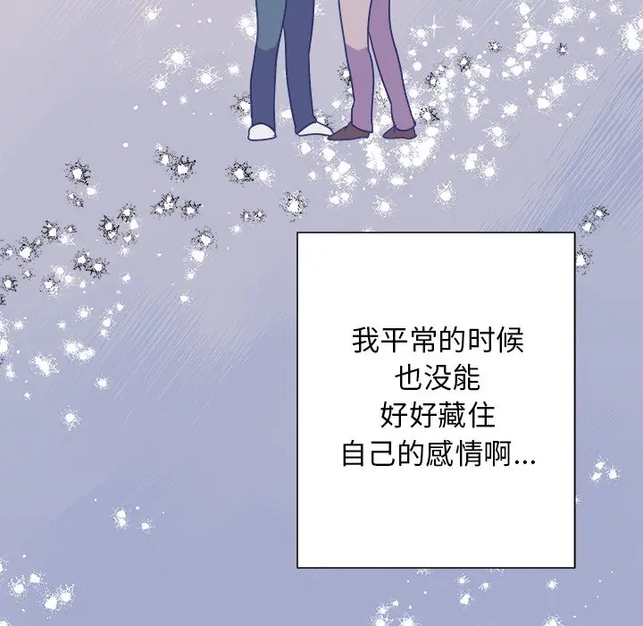 他和他的浪漫趣事[顶通]韩漫全集-第 14 话无删减无遮挡章节图片 