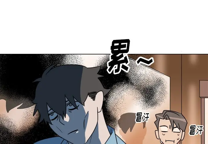 他和他的浪漫趣事[顶通]韩漫全集-第 15 话无删减无遮挡章节图片 