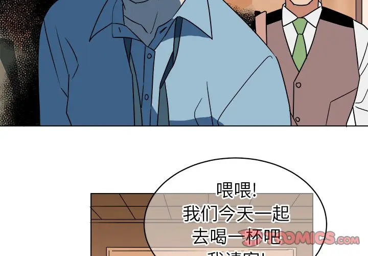 他和他的浪漫趣事[顶通]韩漫全集-第 15 话无删减无遮挡章节图片 