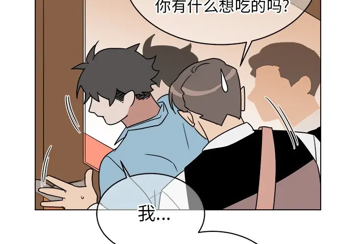 他和他的浪漫趣事[顶通]韩漫全集-第 15 话无删减无遮挡章节图片 