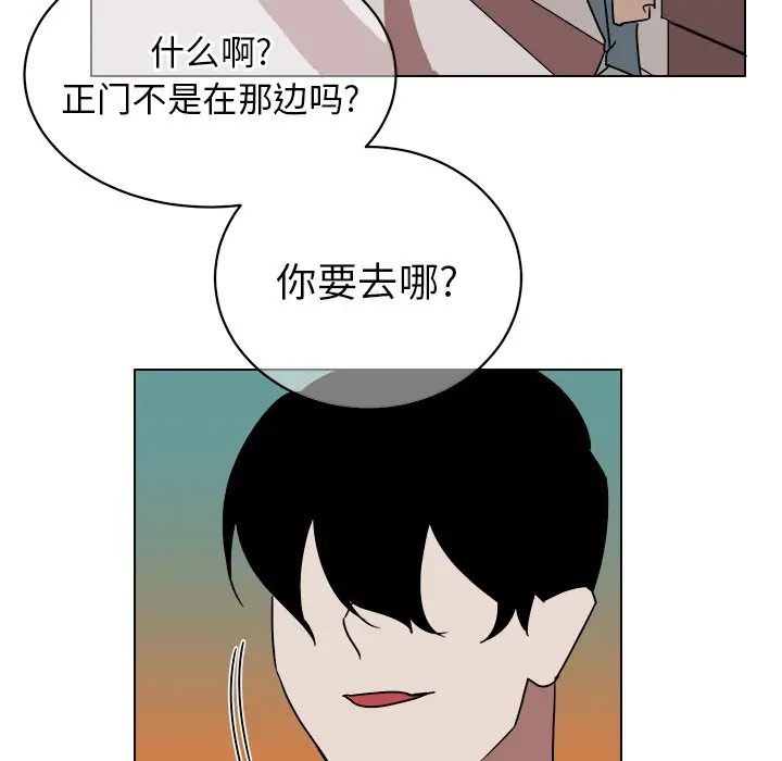 他和他的浪漫趣事[顶通]韩漫全集-第 15 话无删减无遮挡章节图片 