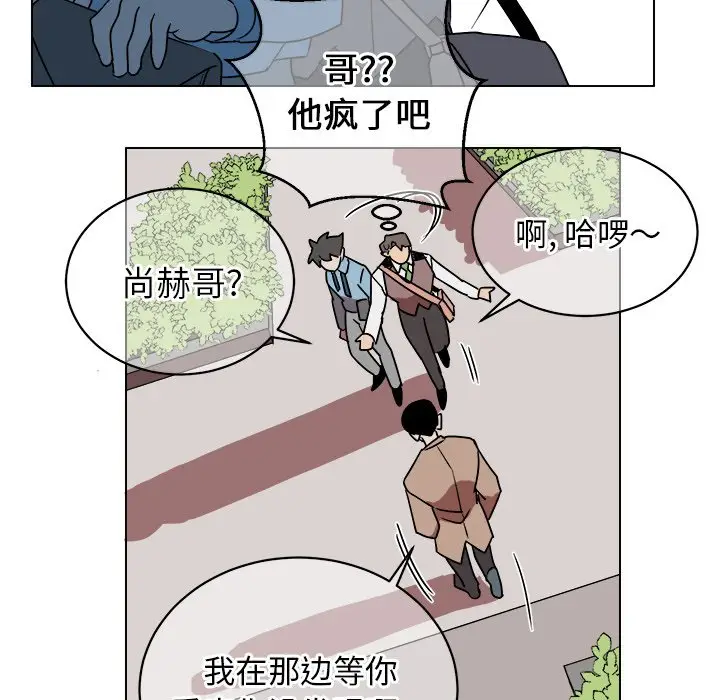他和他的浪漫趣事[顶通]韩漫全集-第 15 话无删减无遮挡章节图片 