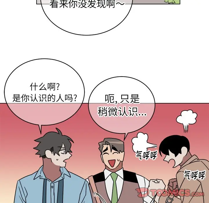 他和他的浪漫趣事[顶通]韩漫全集-第 15 话无删减无遮挡章节图片 