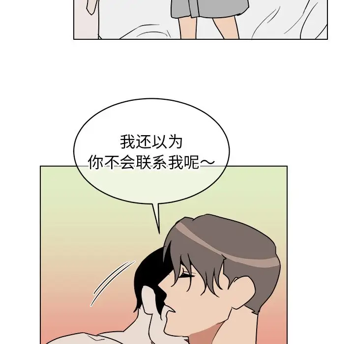 他和他的浪漫趣事[顶通]韩漫全集-第 15 话无删减无遮挡章节图片 