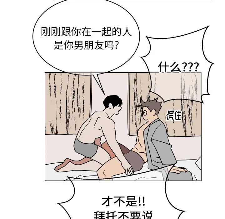他和他的浪漫趣事[顶通]韩漫全集-第 15 话无删减无遮挡章节图片 