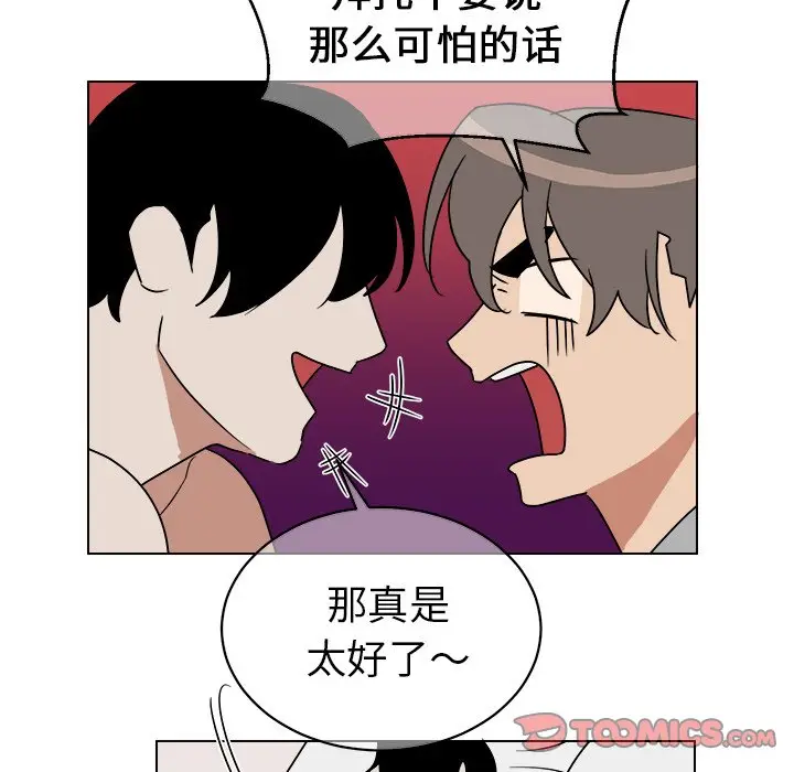 他和他的浪漫趣事[顶通]韩漫全集-第 15 话无删减无遮挡章节图片 