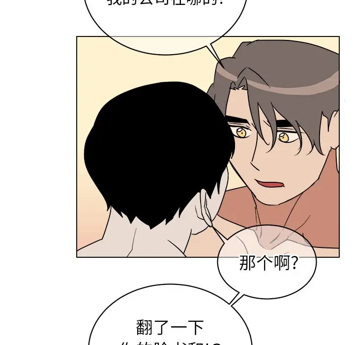 他和他的浪漫趣事[顶通]韩漫全集-第 15 话无删减无遮挡章节图片 