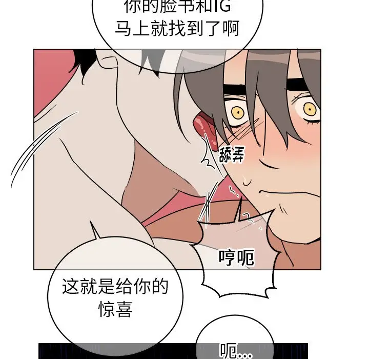 他和他的浪漫趣事[顶通]韩漫全集-第 15 话无删减无遮挡章节图片 