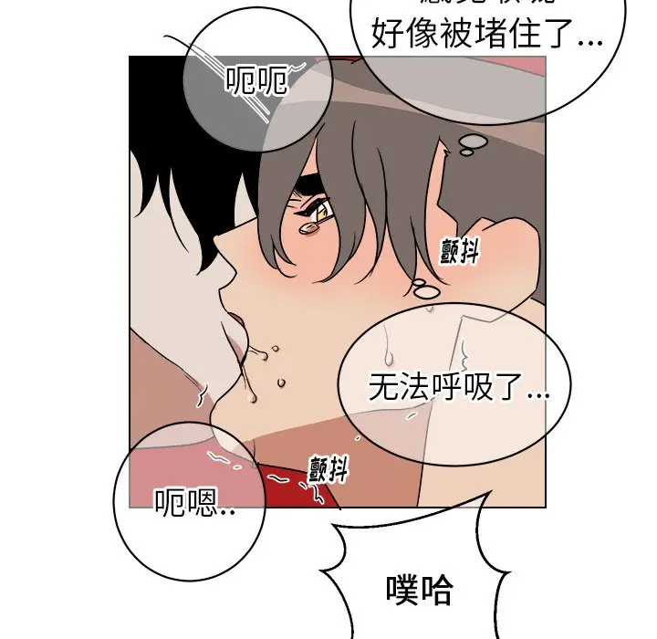 他和他的浪漫趣事[顶通]韩漫全集-第 15 话无删减无遮挡章节图片 