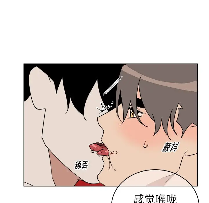 他和他的浪漫趣事[顶通]韩漫全集-第 15 话无删减无遮挡章节图片 