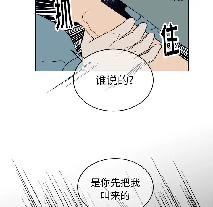 他和他的浪漫趣事[顶通]韩漫全集-第 15 话无删减无遮挡章节图片 