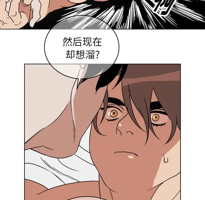 他和他的浪漫趣事[顶通]韩漫全集-第 15 话无删减无遮挡章节图片 