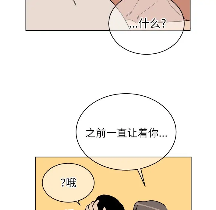 他和他的浪漫趣事[顶通]韩漫全集-第 15 话无删减无遮挡章节图片 