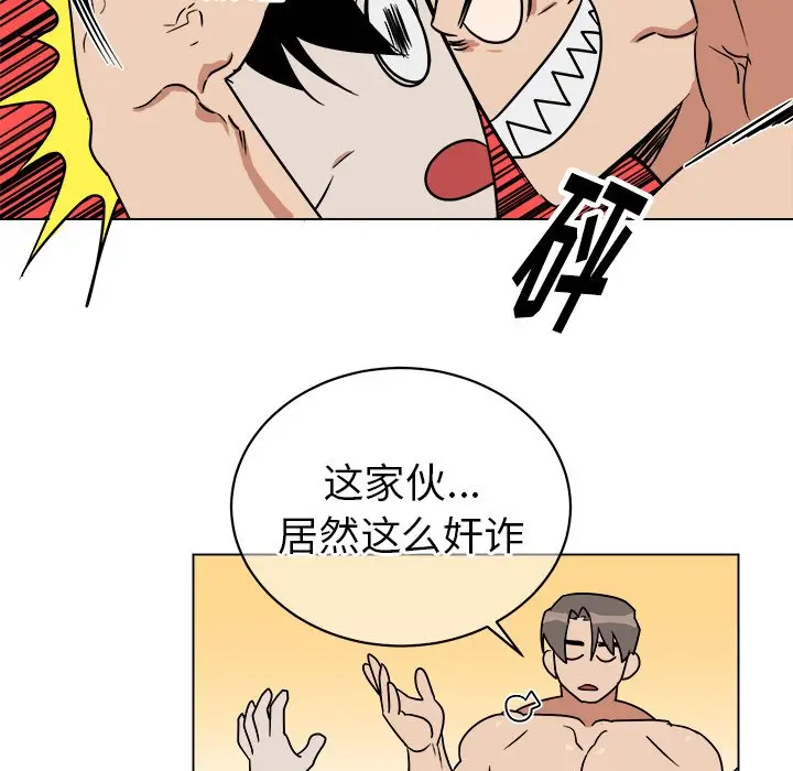 他和他的浪漫趣事[顶通]韩漫全集-第 15 话无删减无遮挡章节图片 