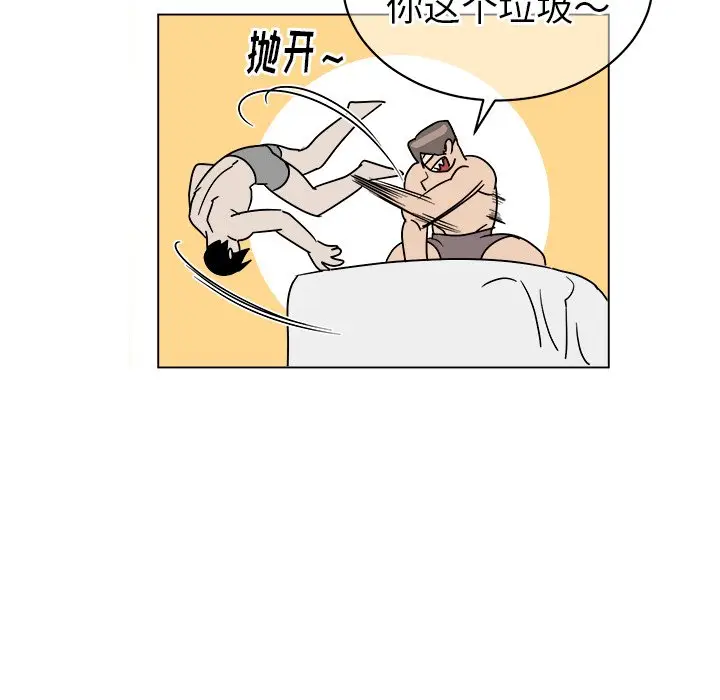 他和他的浪漫趣事[顶通]韩漫全集-第 15 话无删减无遮挡章节图片 