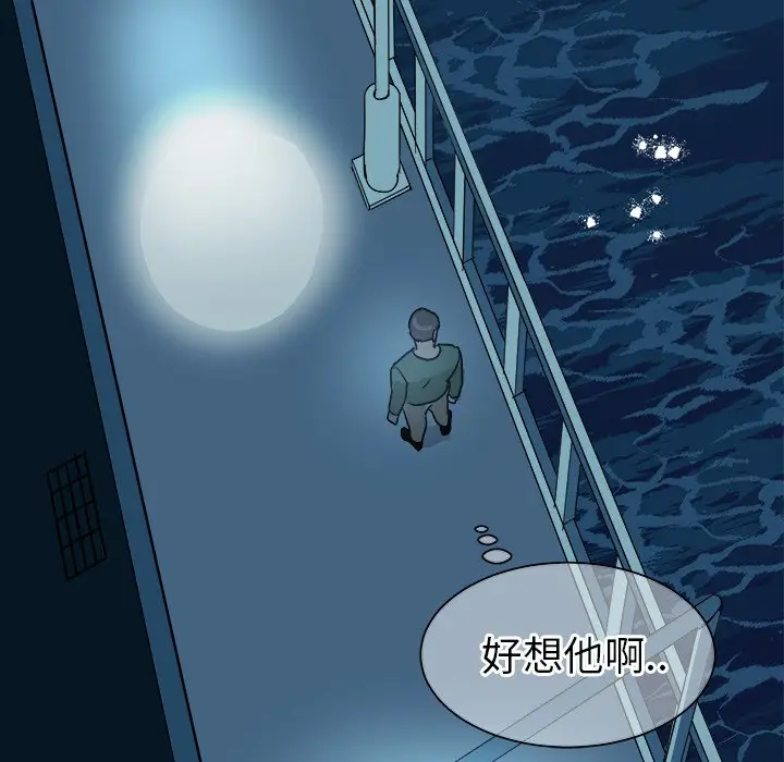 他和他的浪漫趣事[顶通]韩漫全集-第 15 话无删减无遮挡章节图片 