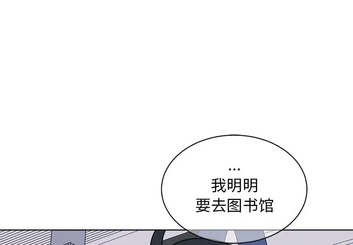 他和他的浪漫趣事[顶通]韩漫全集-第 16 话无删减无遮挡章节图片 