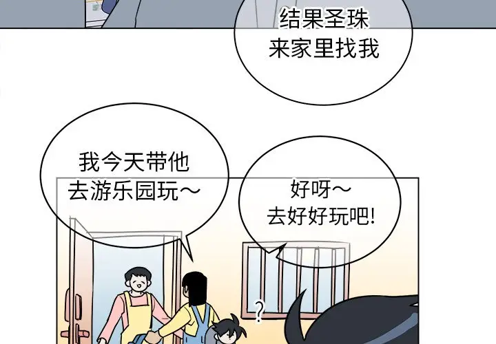 他和他的浪漫趣事[顶通]韩漫全集-第 16 话无删减无遮挡章节图片 