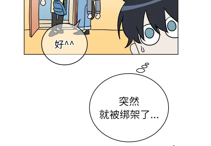 他和他的浪漫趣事[顶通]韩漫全集-第 16 话无删减无遮挡章节图片 