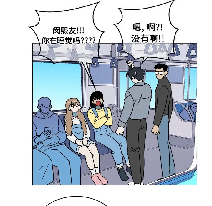 他和他的浪漫趣事[顶通]韩漫全集-第 16 话无删减无遮挡章节图片 