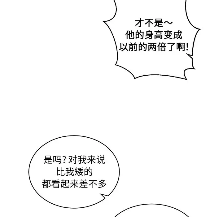 他和他的浪漫趣事[顶通]韩漫全集-第 16 话无删减无遮挡章节图片 