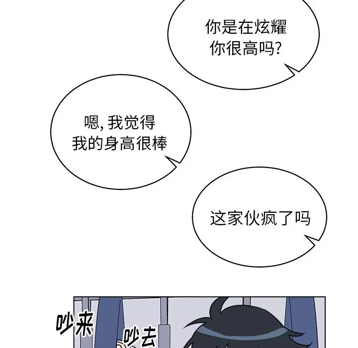他和他的浪漫趣事[顶通]韩漫全集-第 16 话无删减无遮挡章节图片 