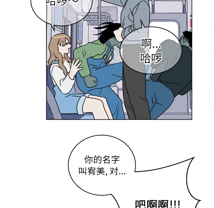 他和他的浪漫趣事[顶通]韩漫全集-第 16 话无删减无遮挡章节图片 