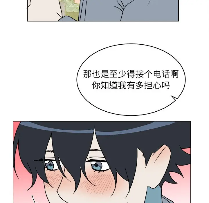 他和他的浪漫趣事[顶通]韩漫全集-第 16 话无删减无遮挡章节图片 