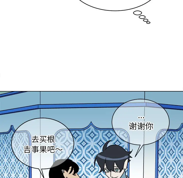 他和他的浪漫趣事[顶通]韩漫全集-第 16 话无删减无遮挡章节图片 