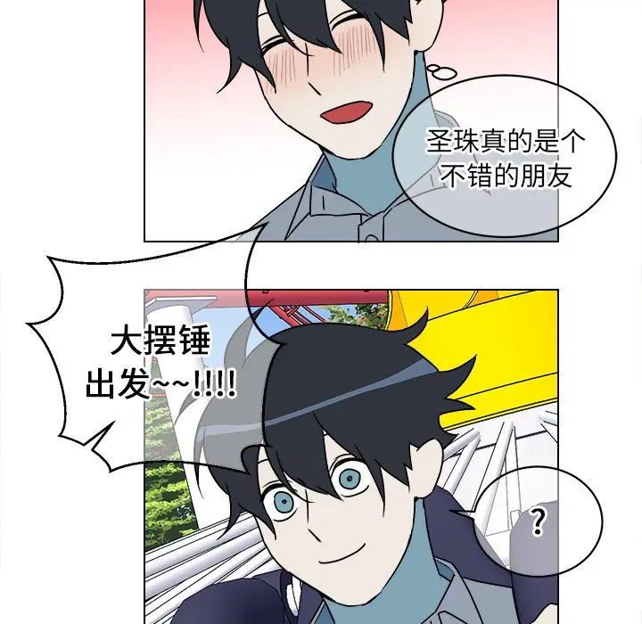 他和他的浪漫趣事[顶通]韩漫全集-第 16 话无删减无遮挡章节图片 