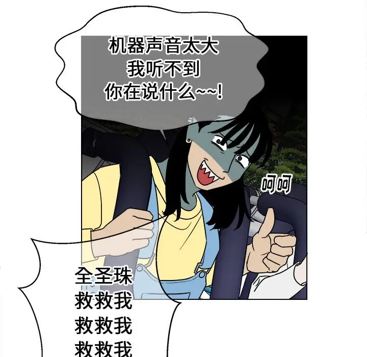 他和他的浪漫趣事[顶通]韩漫全集-第 16 话无删减无遮挡章节图片 