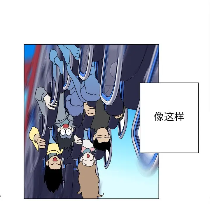 他和他的浪漫趣事[顶通]韩漫全集-第 16 话无删减无遮挡章节图片 