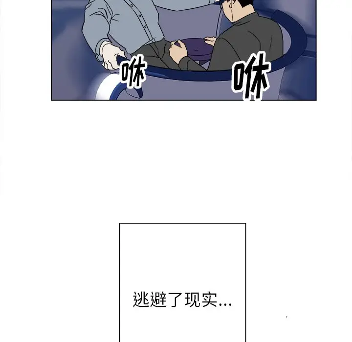 他和他的浪漫趣事[顶通]韩漫全集-第 16 话无删减无遮挡章节图片 