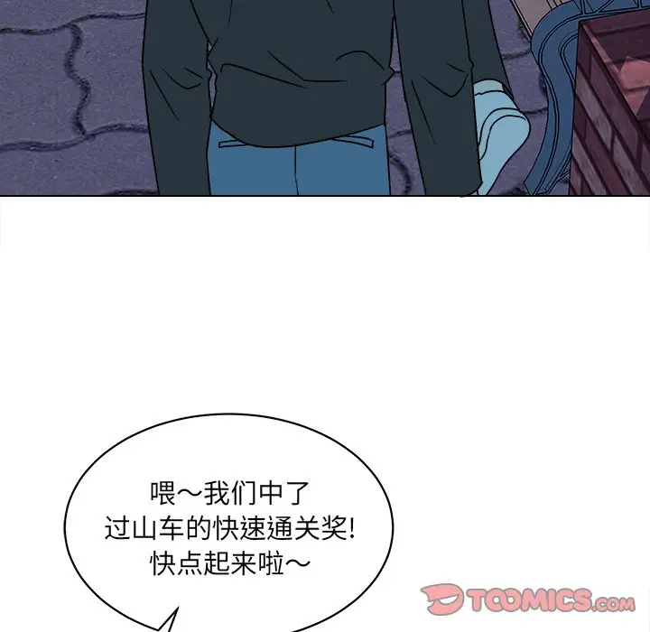 他和他的浪漫趣事[顶通]韩漫全集-第 16 话无删减无遮挡章节图片 