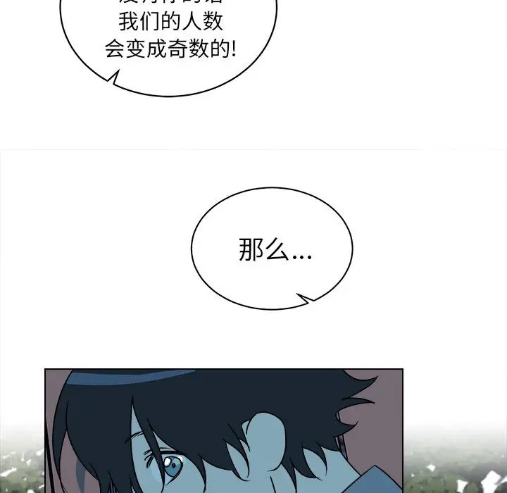 他和他的浪漫趣事[顶通]韩漫全集-第 16 话无删减无遮挡章节图片 