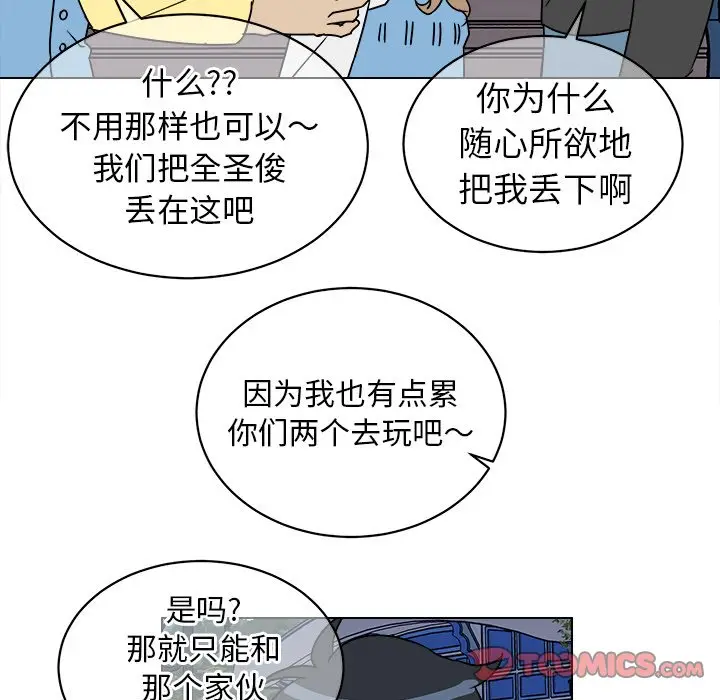 他和他的浪漫趣事[顶通]韩漫全集-第 16 话无删减无遮挡章节图片 
