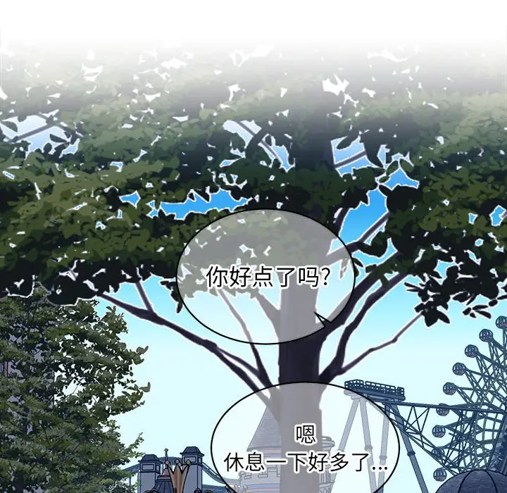 他和他的浪漫趣事[顶通]韩漫全集-第 16 话无删减无遮挡章节图片 
