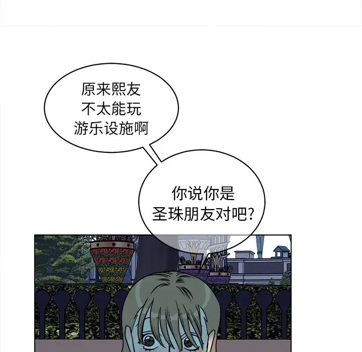 他和他的浪漫趣事[顶通]韩漫全集-第 16 话无删减无遮挡章节图片 