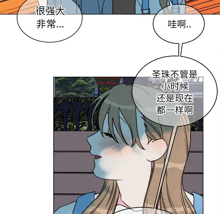 他和他的浪漫趣事[顶通]韩漫全集-第 16 话无删减无遮挡章节图片 
