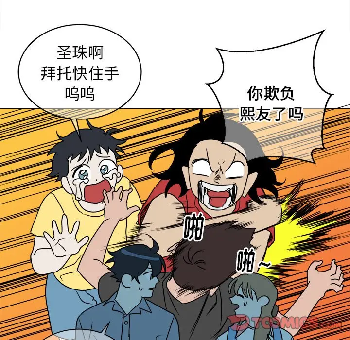 他和他的浪漫趣事[顶通]韩漫全集-第 16 话无删减无遮挡章节图片 