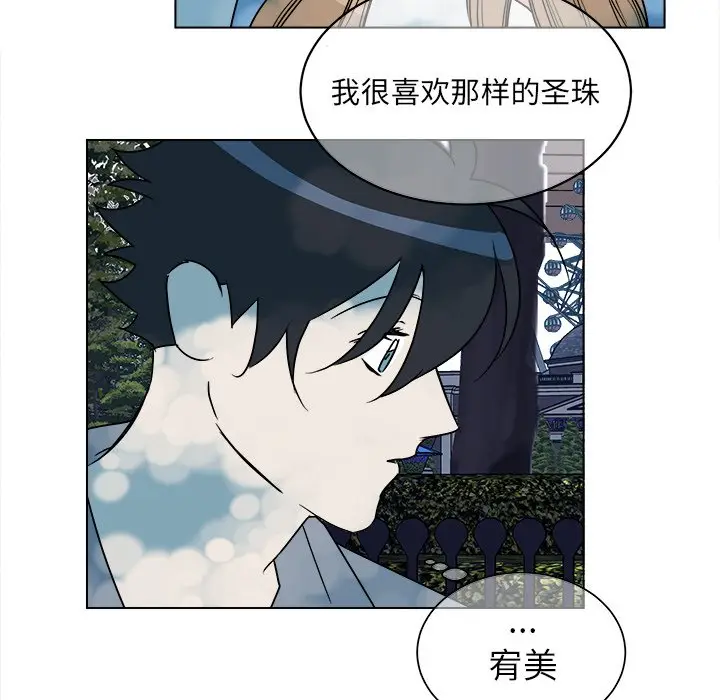 他和他的浪漫趣事[顶通]韩漫全集-第 16 话无删减无遮挡章节图片 