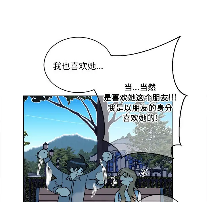 他和他的浪漫趣事[顶通]韩漫全集-第 16 话无删减无遮挡章节图片 