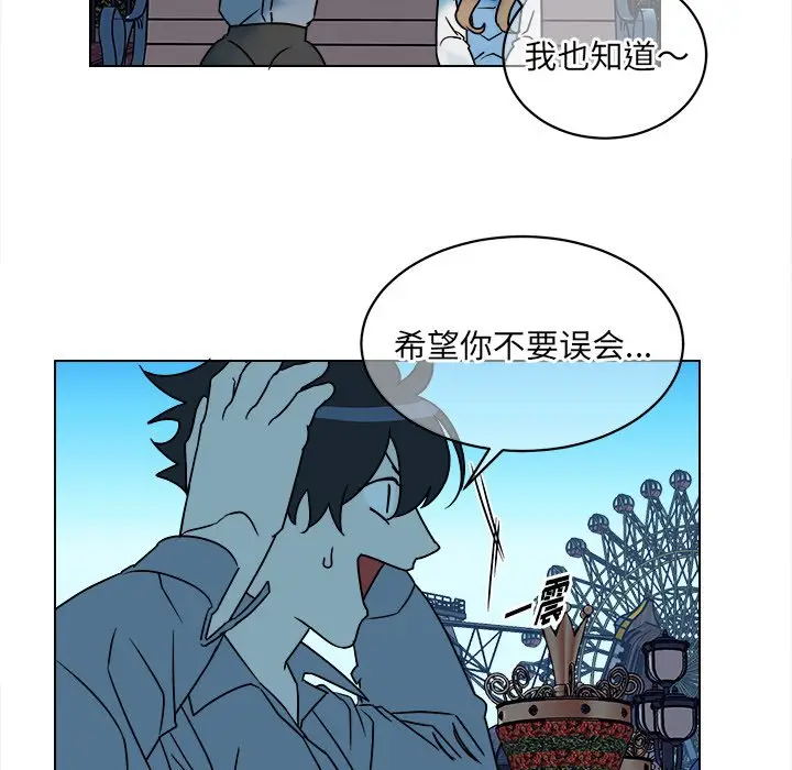 他和他的浪漫趣事[顶通]韩漫全集-第 16 话无删减无遮挡章节图片 