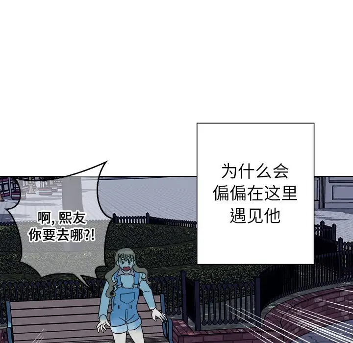 他和他的浪漫趣事[顶通]韩漫全集-第 16 话无删减无遮挡章节图片 