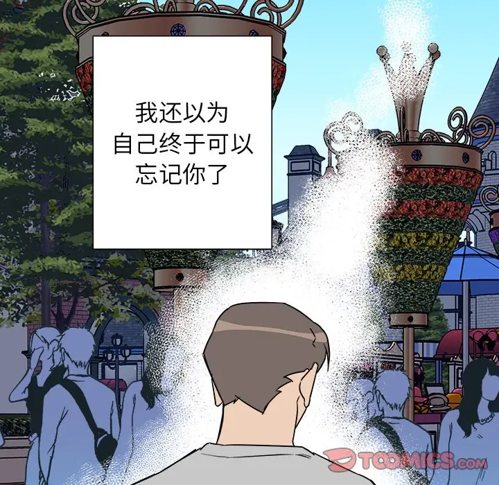 他和他的浪漫趣事[顶通]韩漫全集-第 16 话无删减无遮挡章节图片 