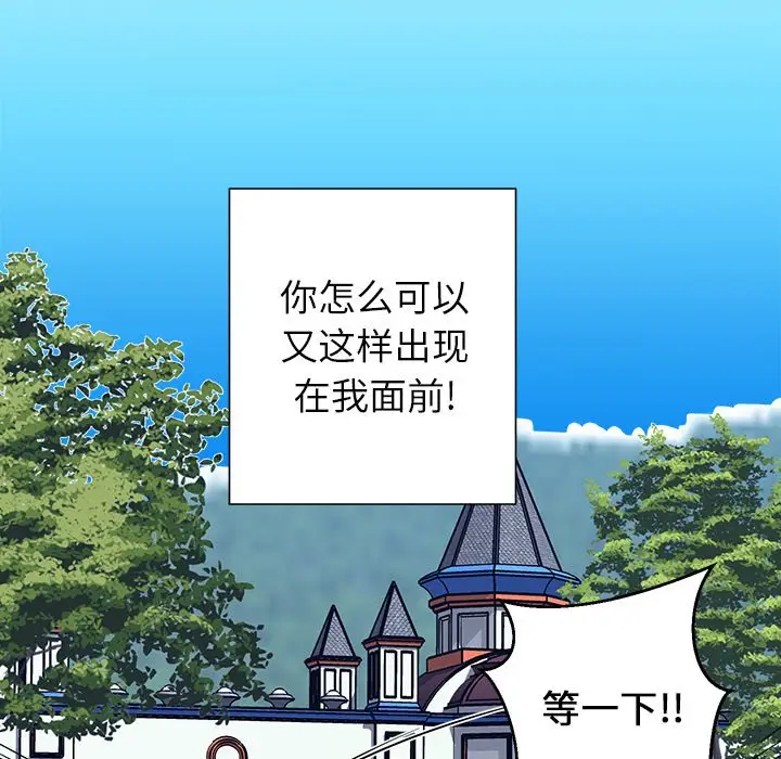 他和他的浪漫趣事[顶通]韩漫全集-第 16 话无删减无遮挡章节图片 