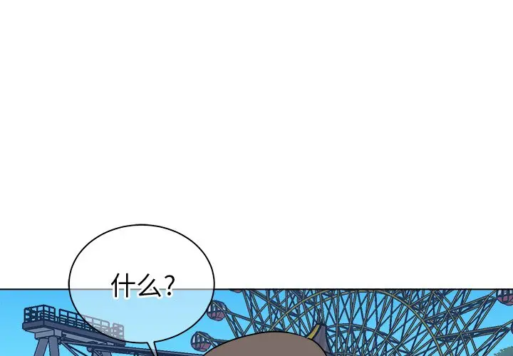 他和他的浪漫趣事[顶通]韩漫全集-第 17 话无删减无遮挡章节图片 