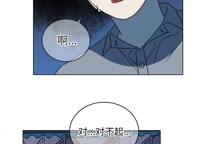 他和他的浪漫趣事[顶通]韩漫全集-第 17 话无删减无遮挡章节图片 